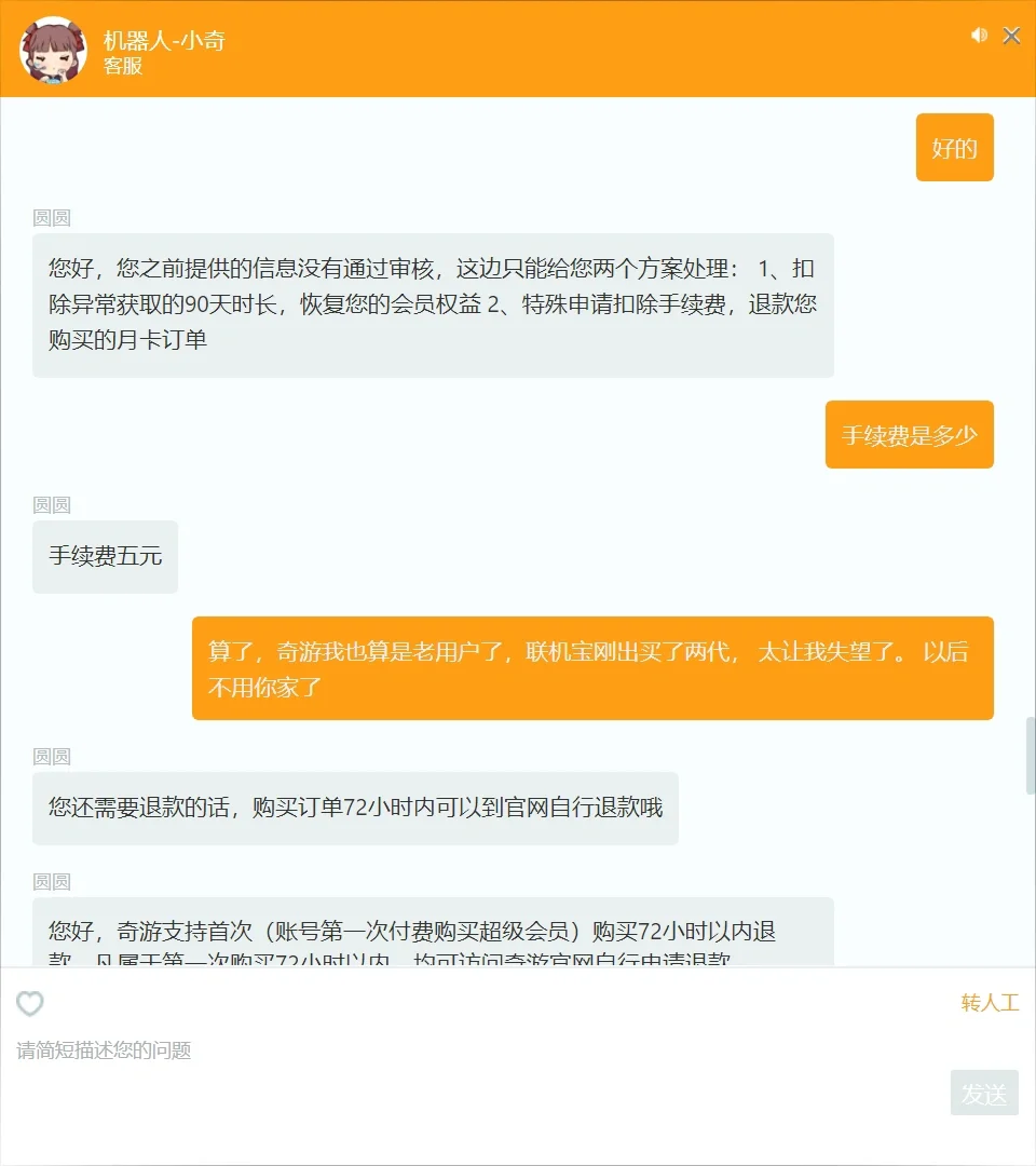 选择加速器的时候避个坑