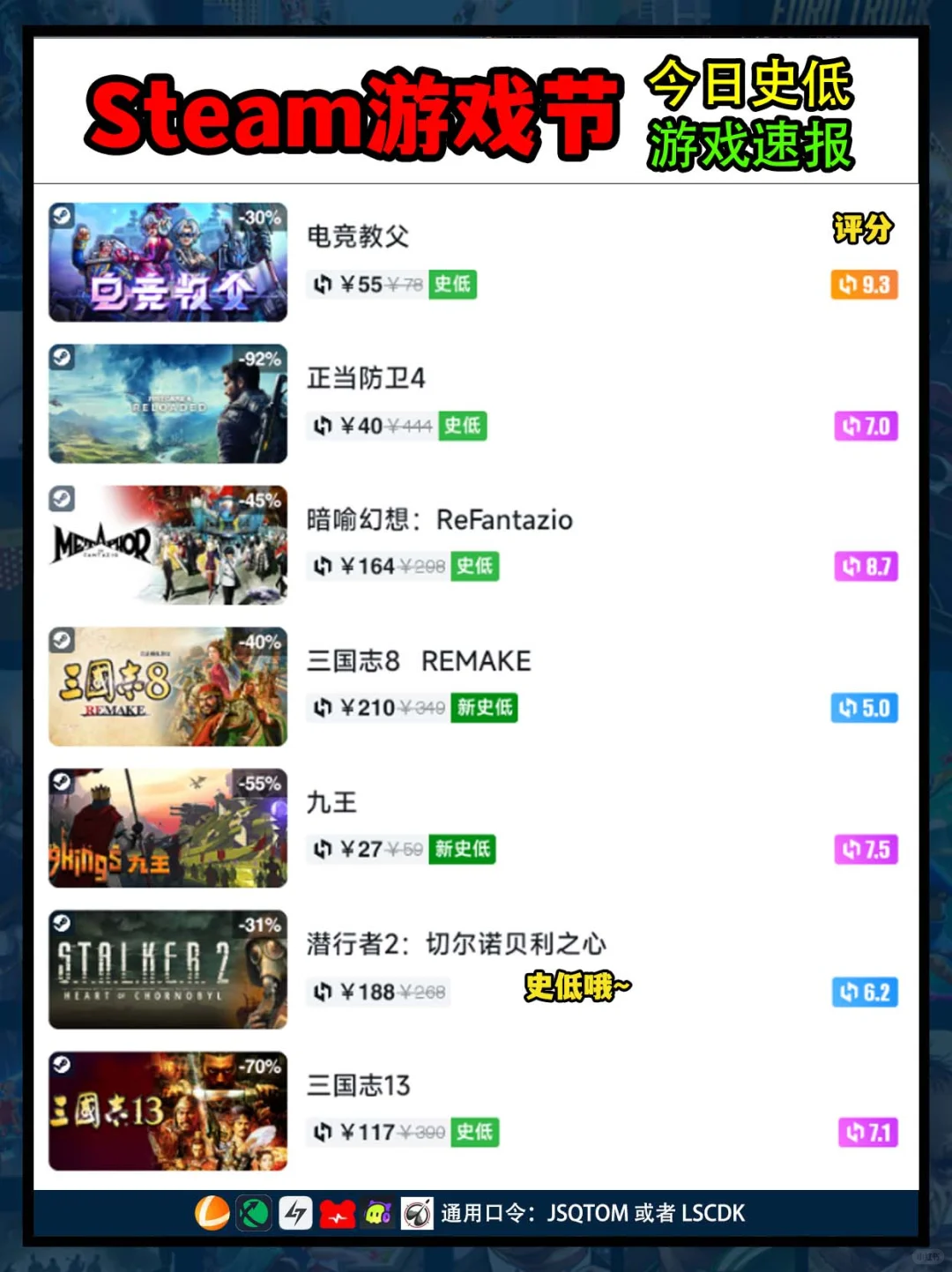 10月10日steam史低游戏！惊喜来临！