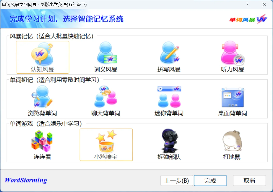 丑丑的，但是背单词好用的免费电脑软件