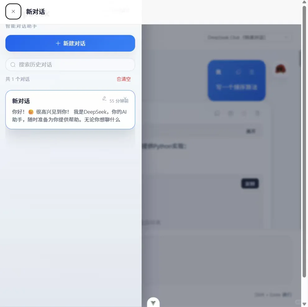 Vue3 AI智能对话项目源码