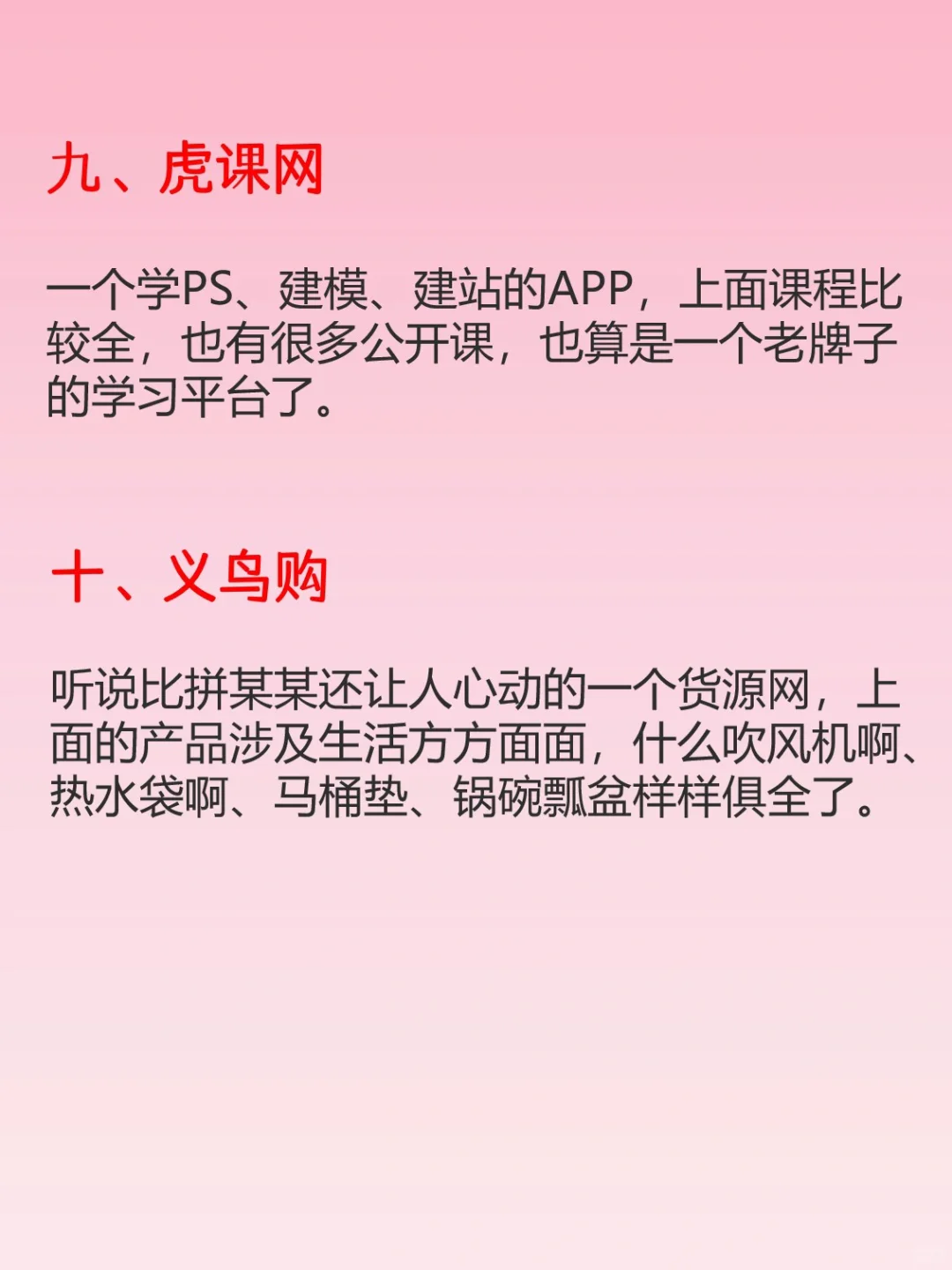 让你越来越旺的10个小众网站