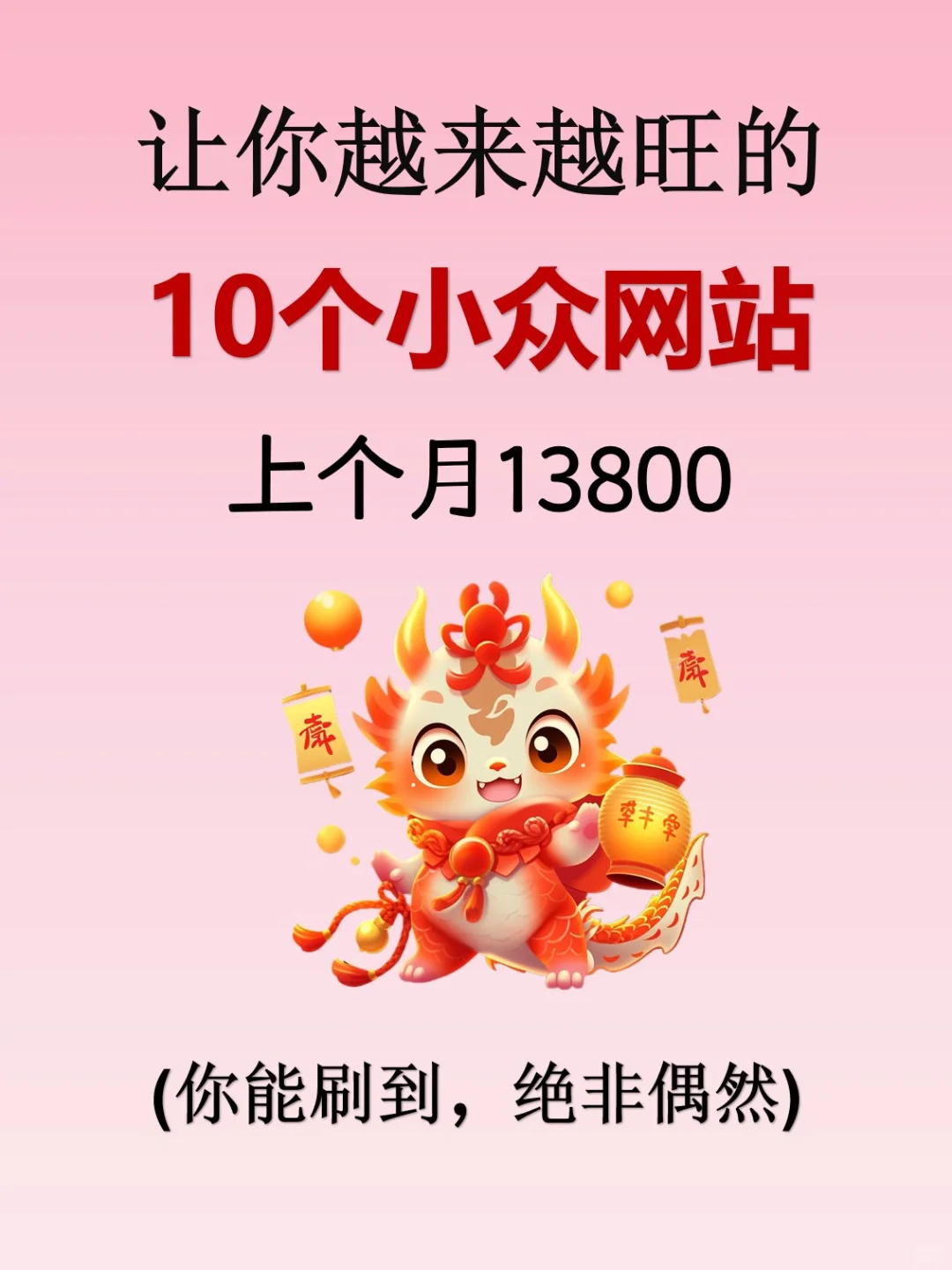 让你越来越旺的10个小众网站