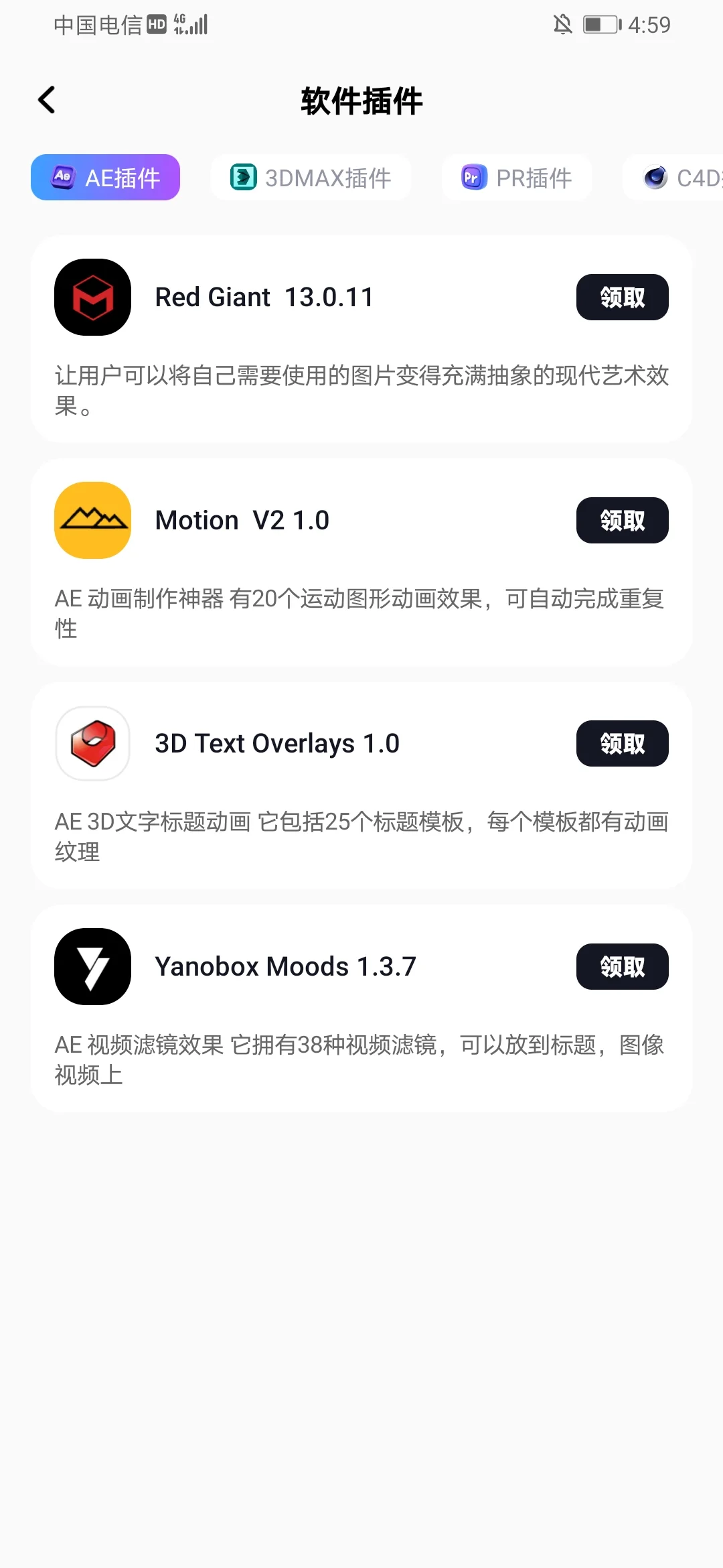 大一没课不知道干什么，请死磕这个APP