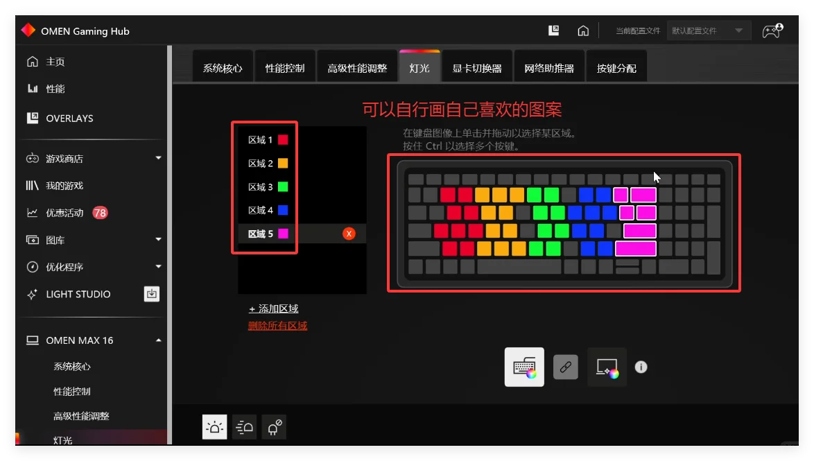 买了笔记本不会调灯？