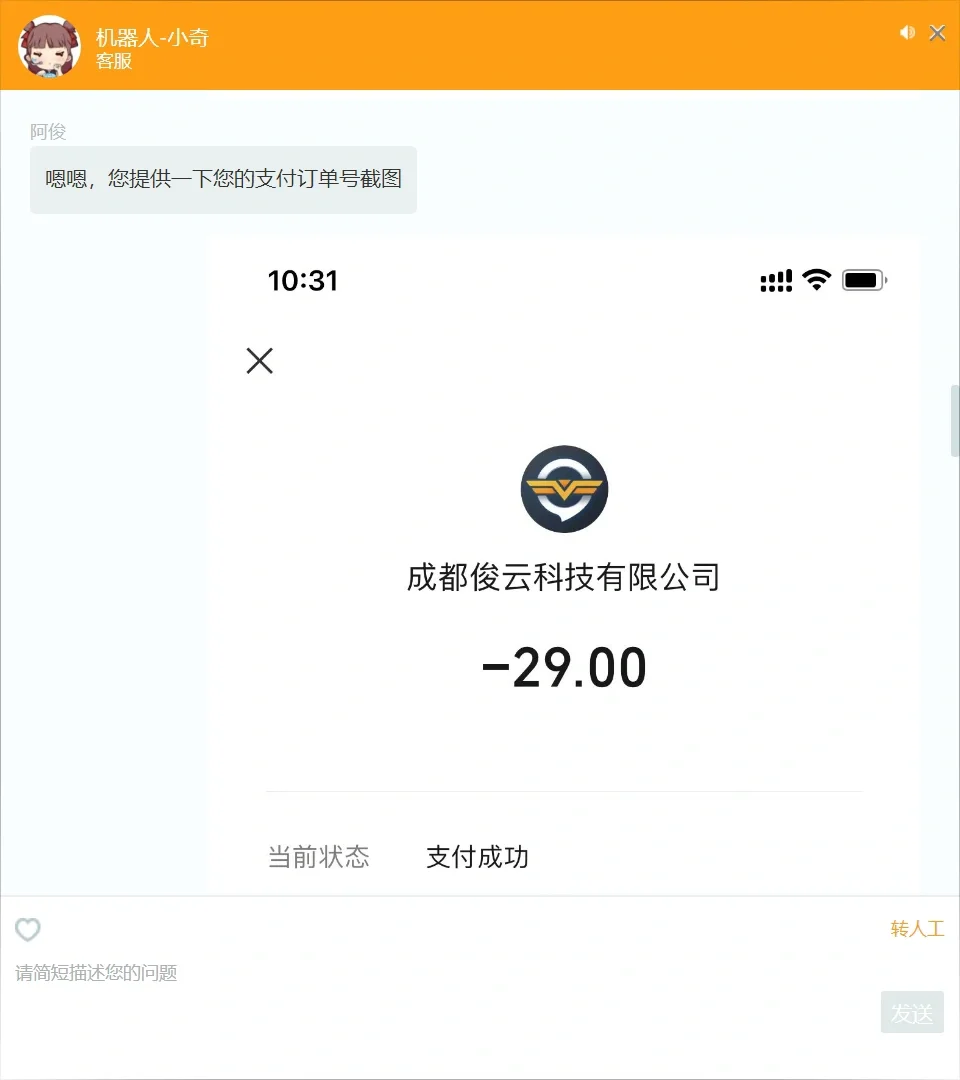 选择加速器的时候避个坑