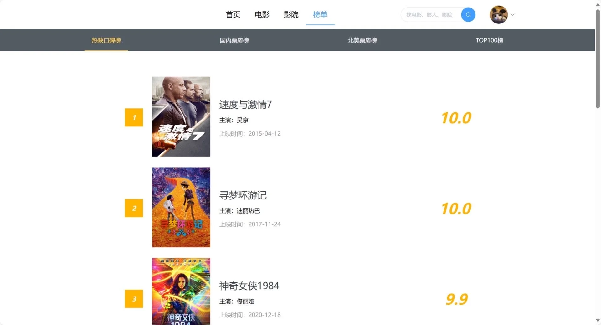 Java web期末大作业❤️💯电影院管理系统！！