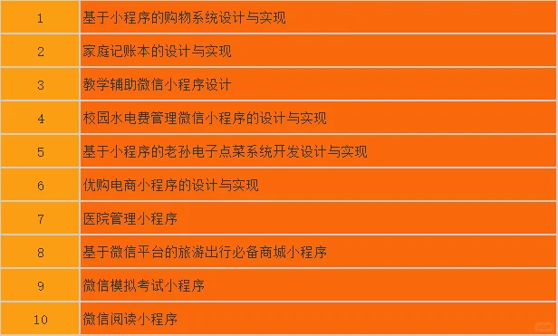 小程序项目拿走直接用，无偿！！