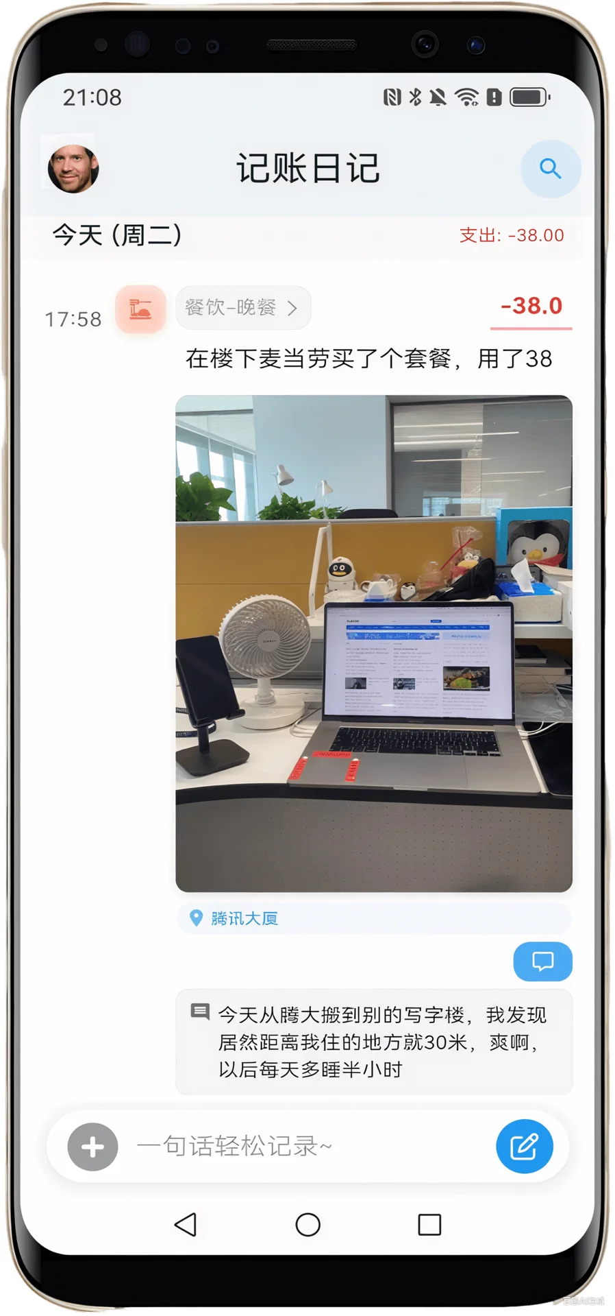 无广告送永久会员记账app
