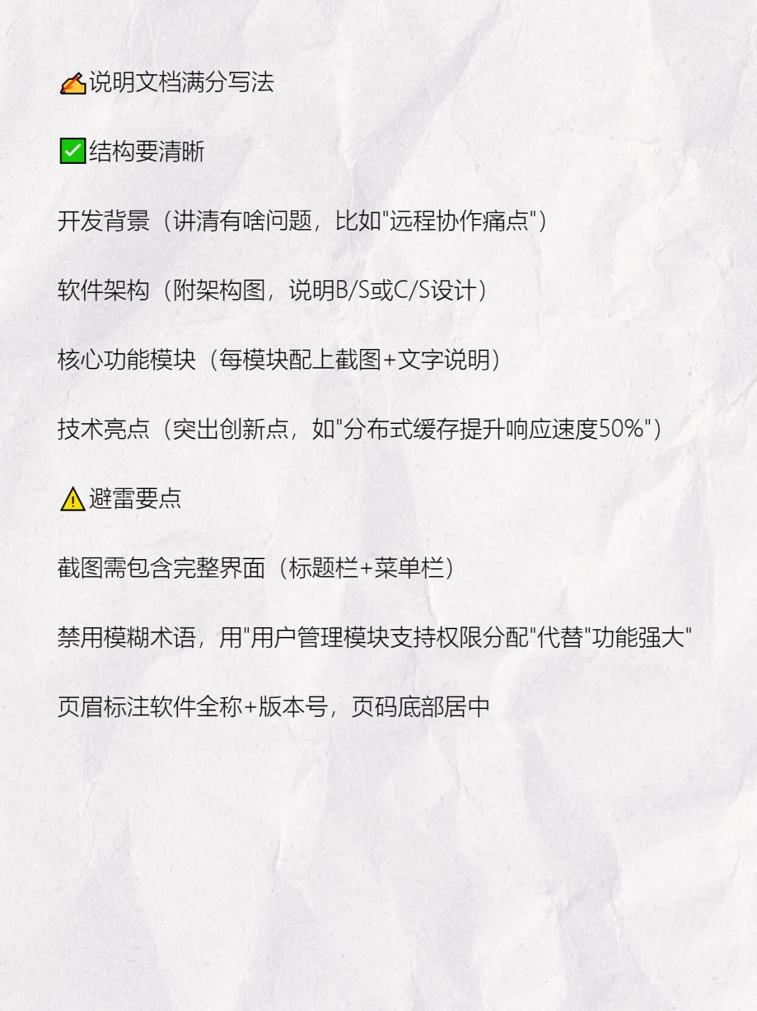 💡软著申请材料怎么写?
