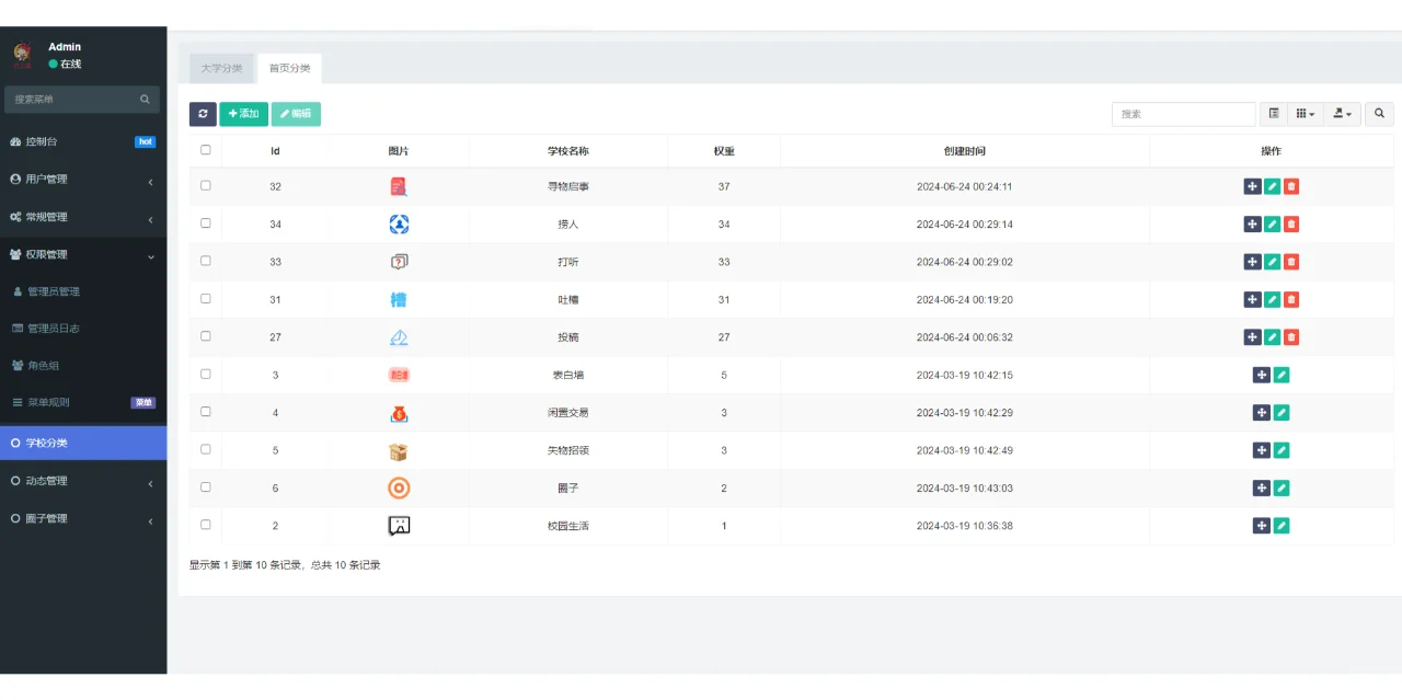 校园表白墙小程序源码搭建校园论坛小程序