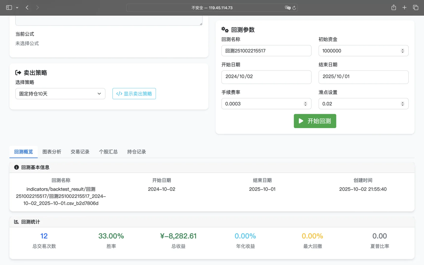 通达信公式回测终于上线了