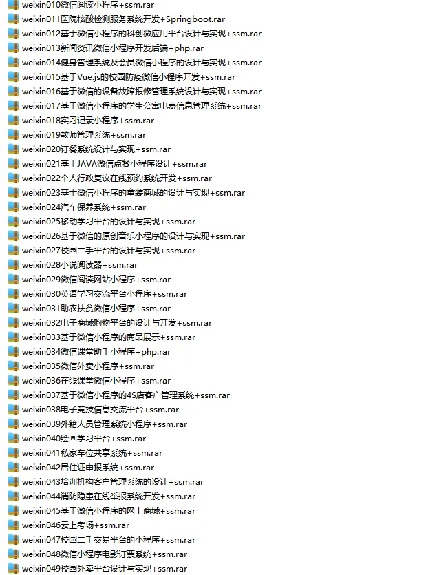 完整源码分享、不要米，直接用