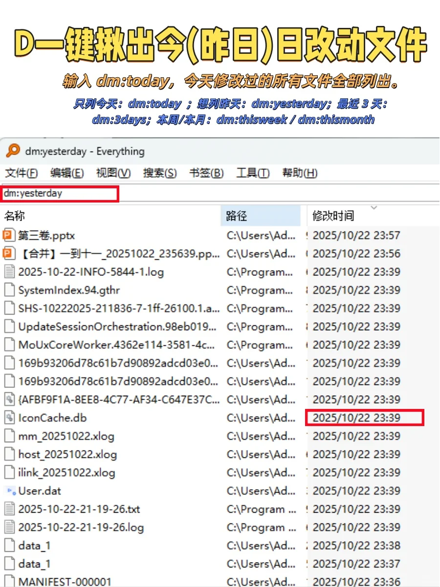 电脑文件快速搜索方法|Everything使用技巧