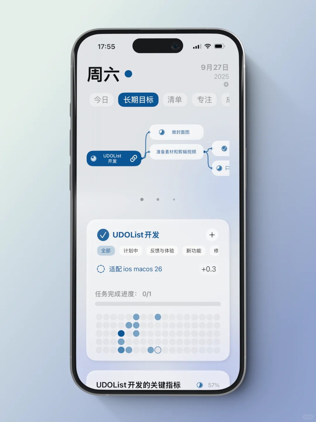 用这个APP做进度管理，真的太直观了！