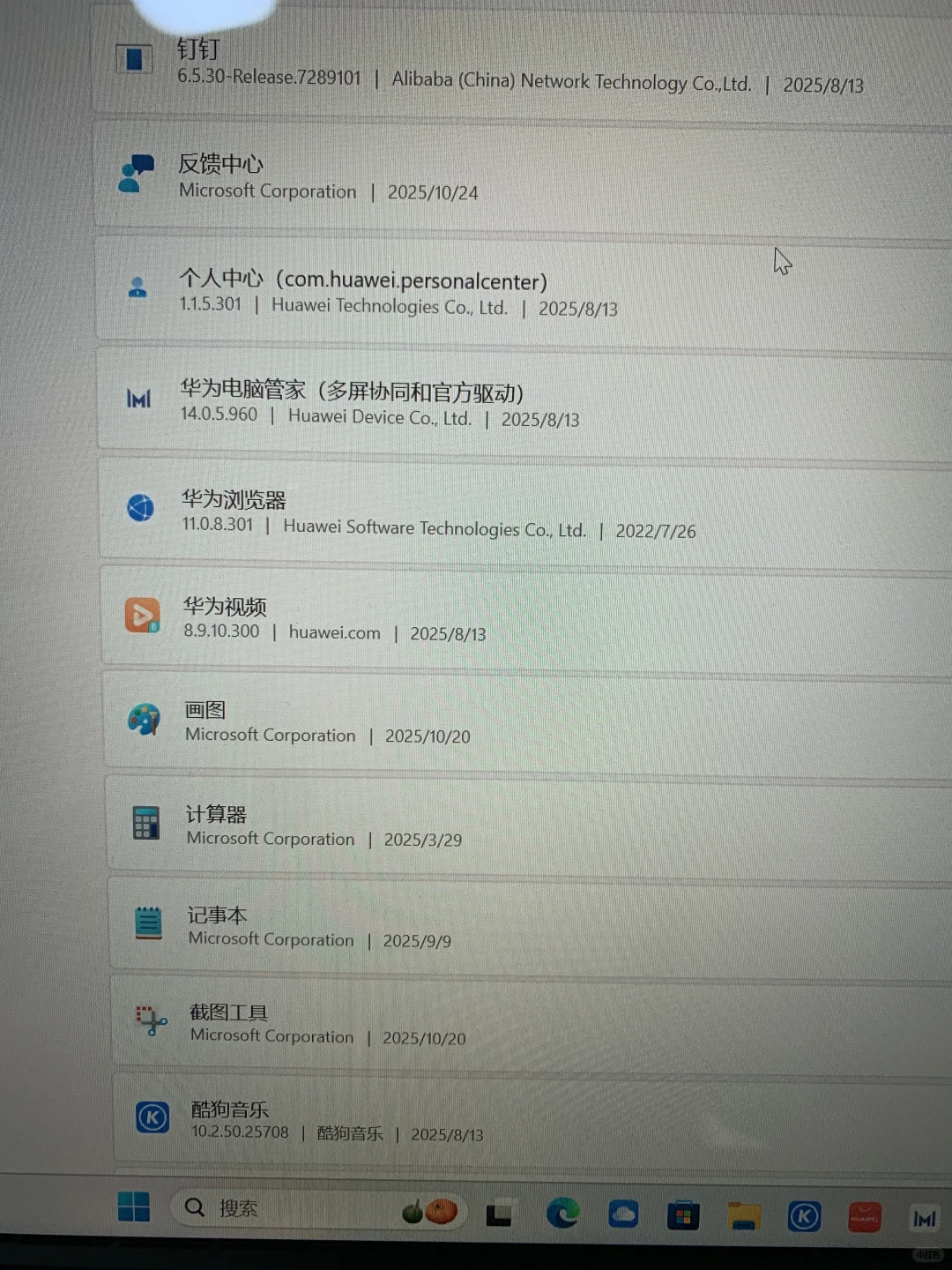 求电脑大师帮忙看下有没有垃圾软件