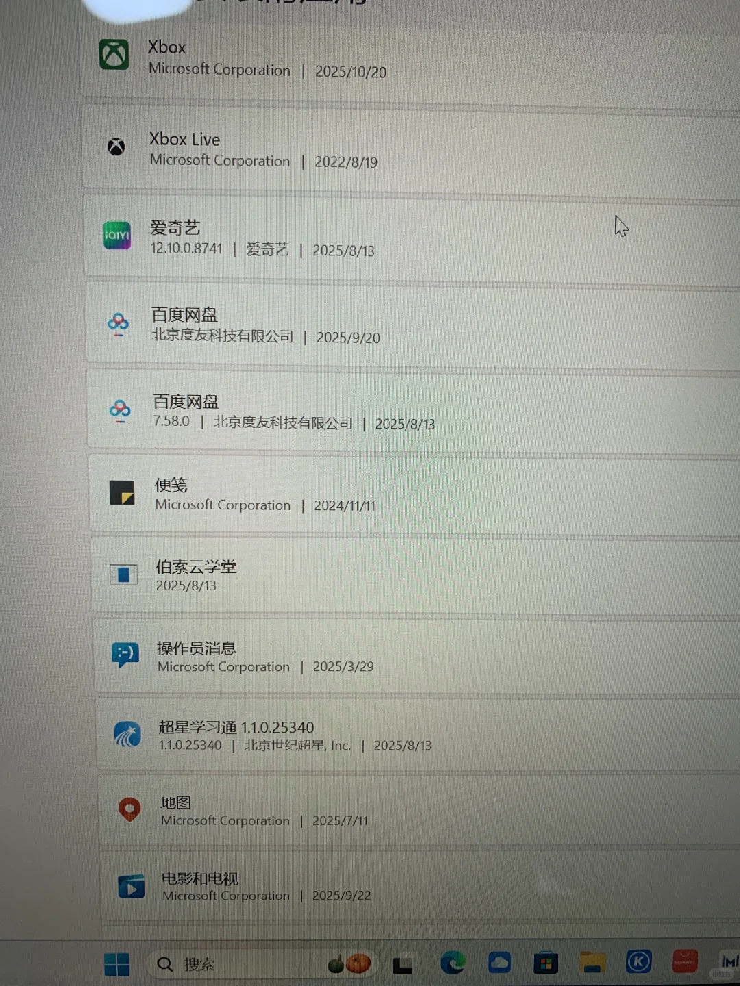 求电脑大师帮忙看下有没有垃圾软件