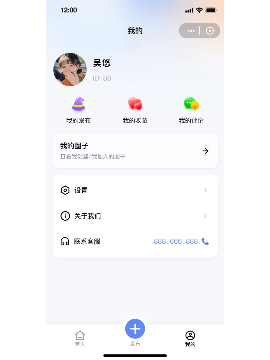 校园表白墙小程序源码搭建校园论坛小程序
