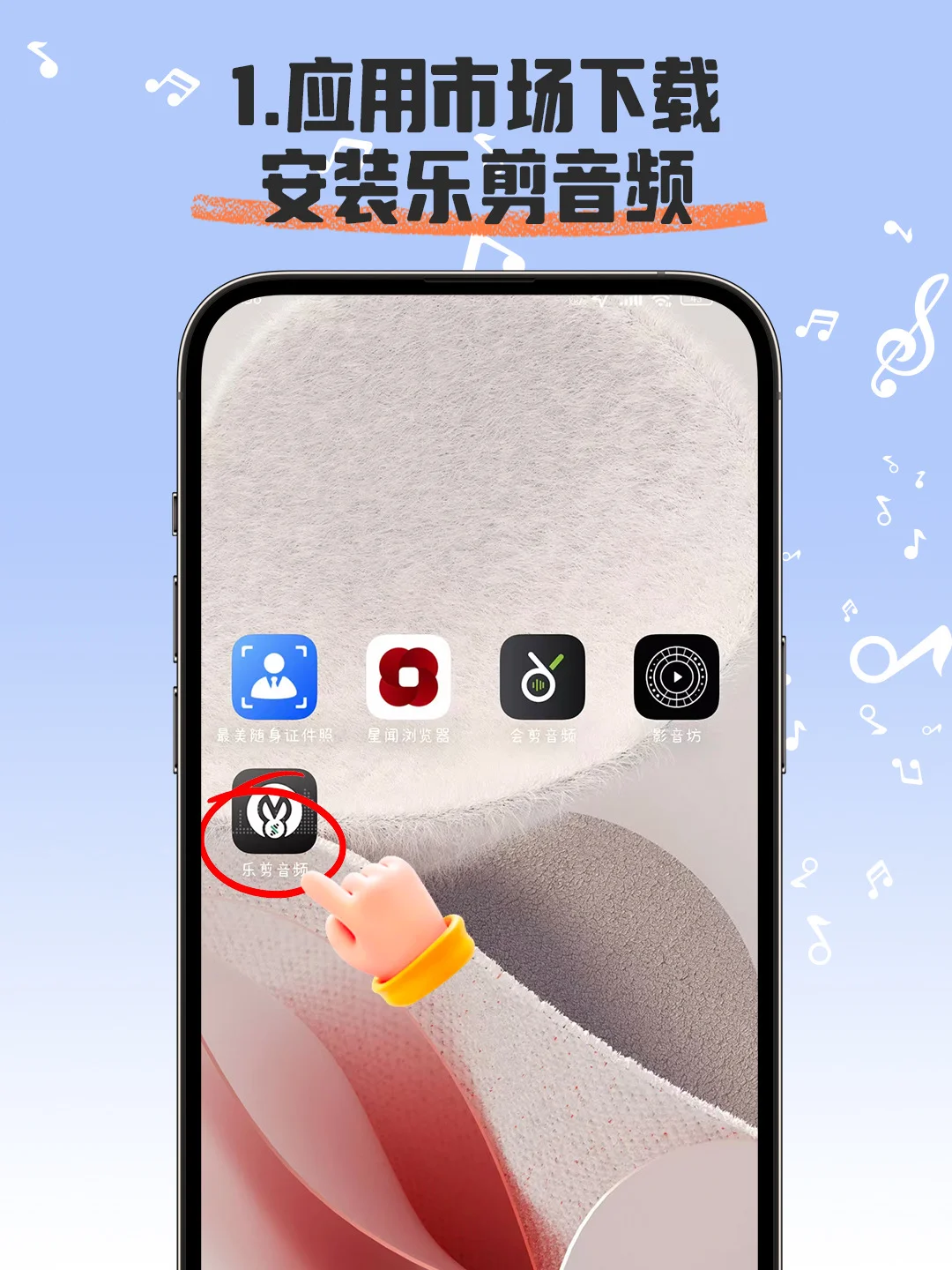 安卓手机音频变声功能手机教程