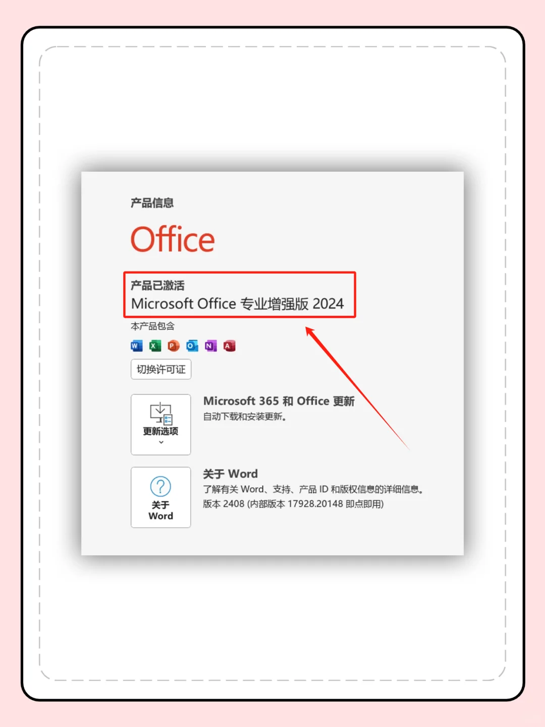 office办公软件 拿走不谢🚀🚀🚀