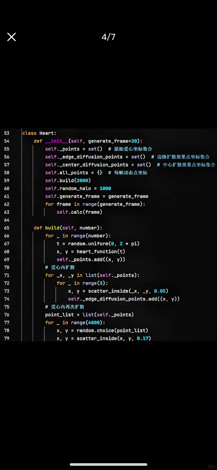 py制作跳动爱心✨，我爱❤️你