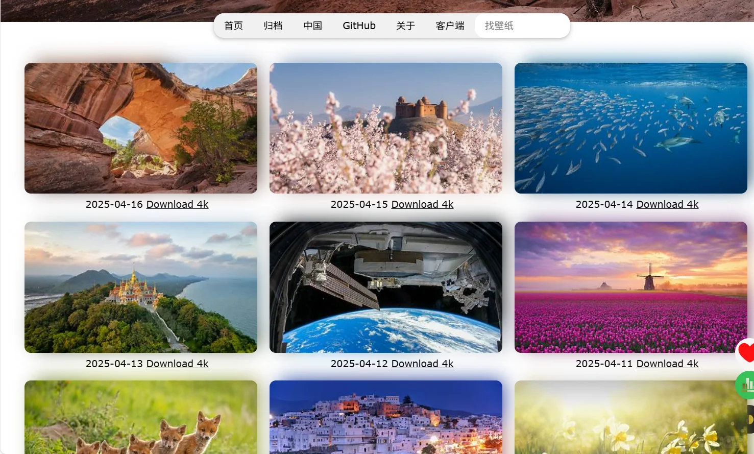 电脑壁纸｜每天1个景点，0元看遍地球🌍