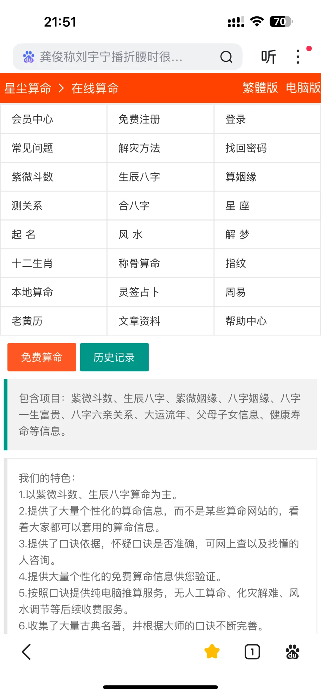 超级好用的8+1程序