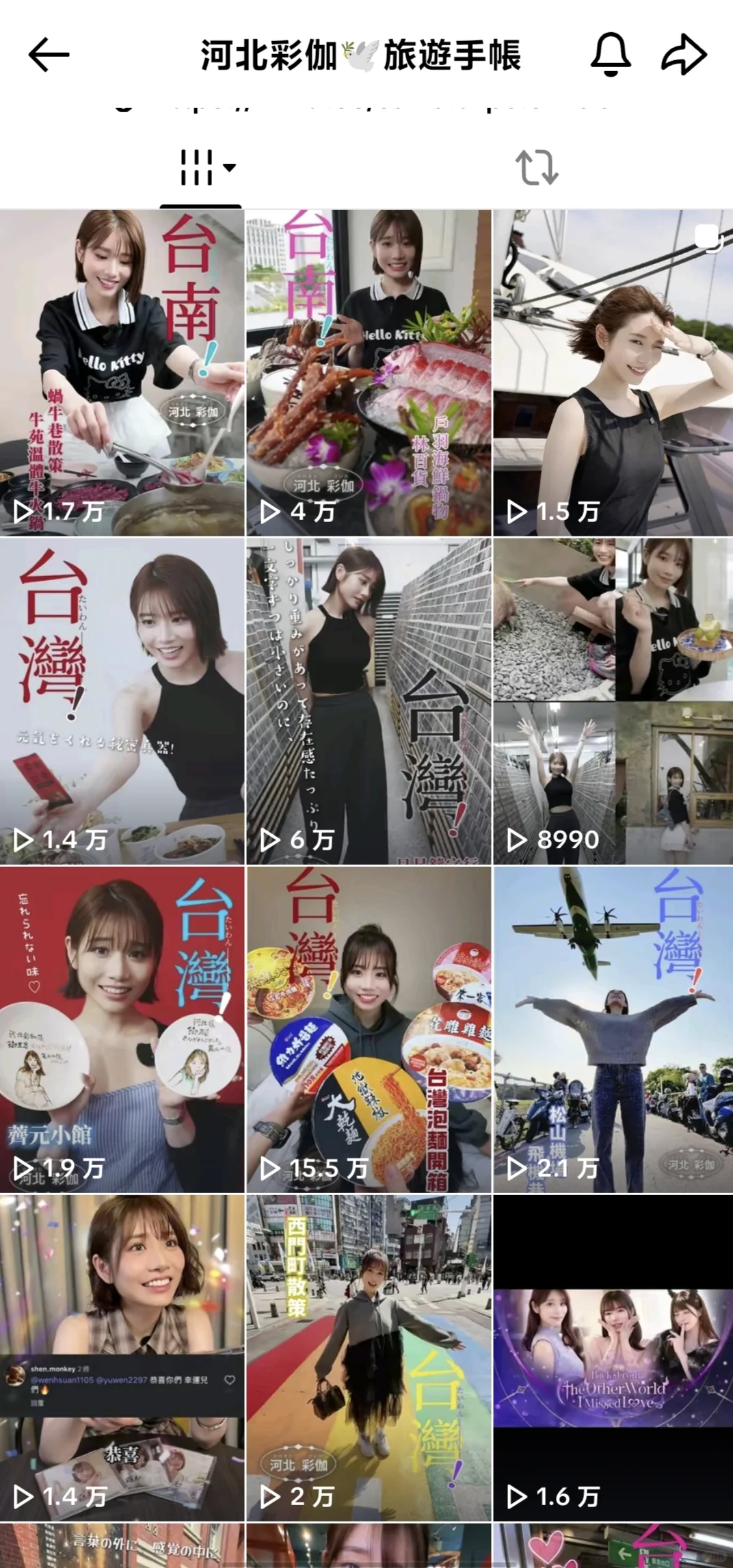 📱安卓手机也能无需拨卡刷TikTok啦！