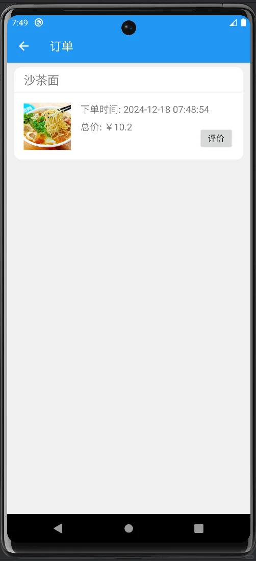 Androidstudio源码 安卓项目 小吃点餐APP