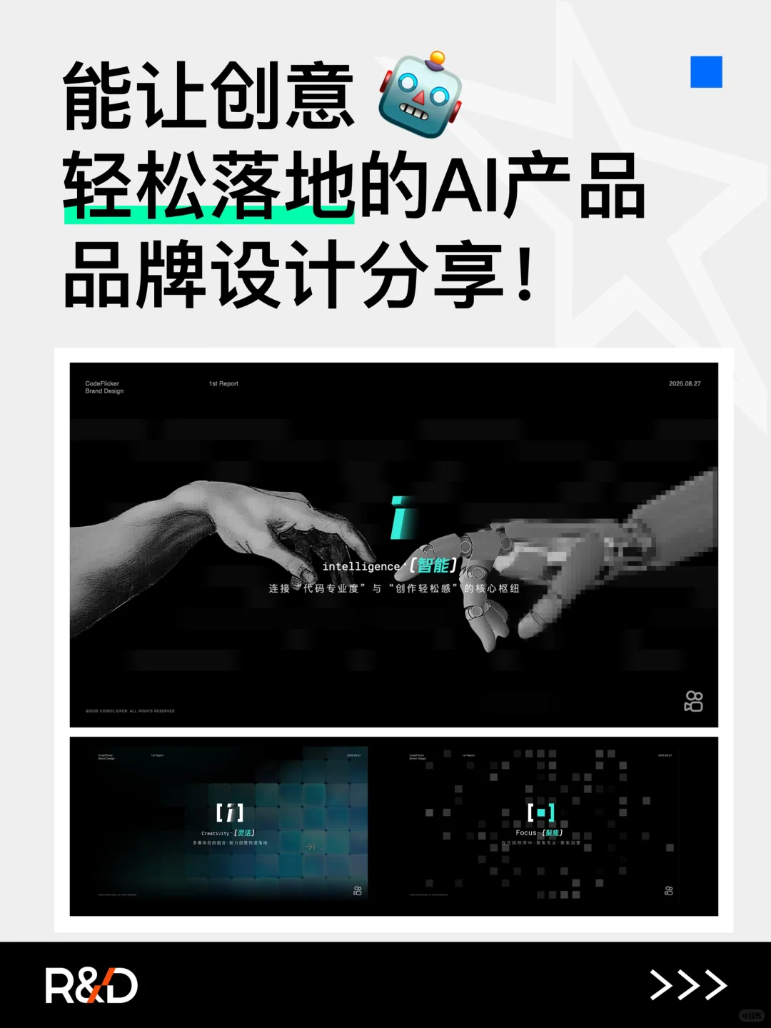 让代码创作如艺术，AI 开发工具新体验