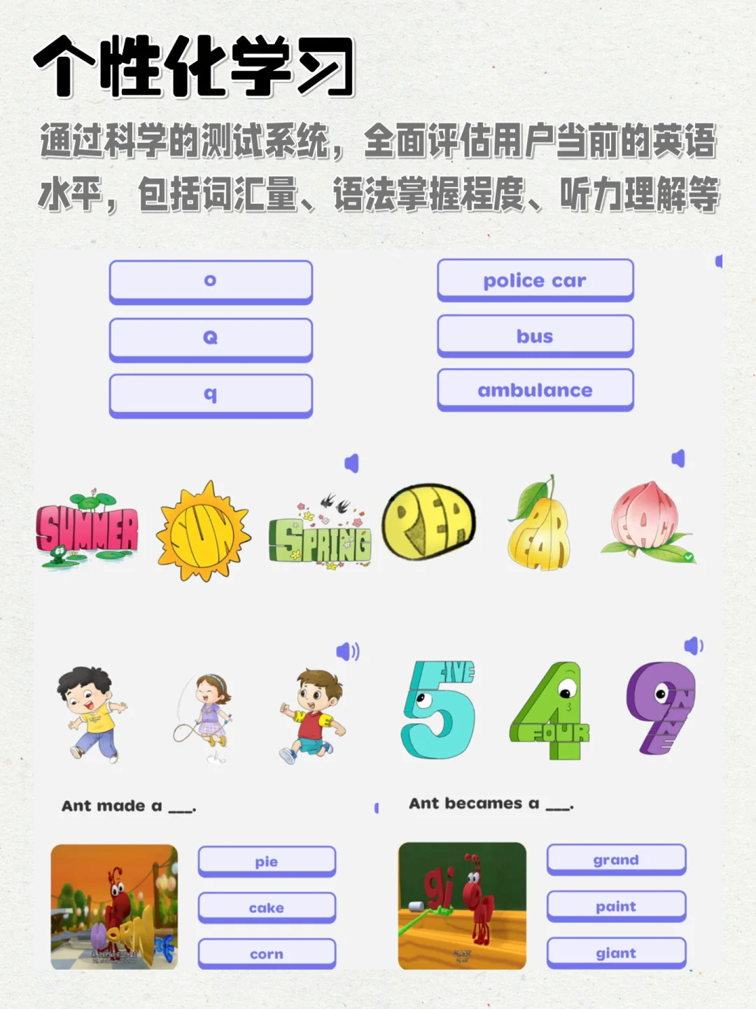 英语渣妈妈真想给这个宝藏app磕头！！