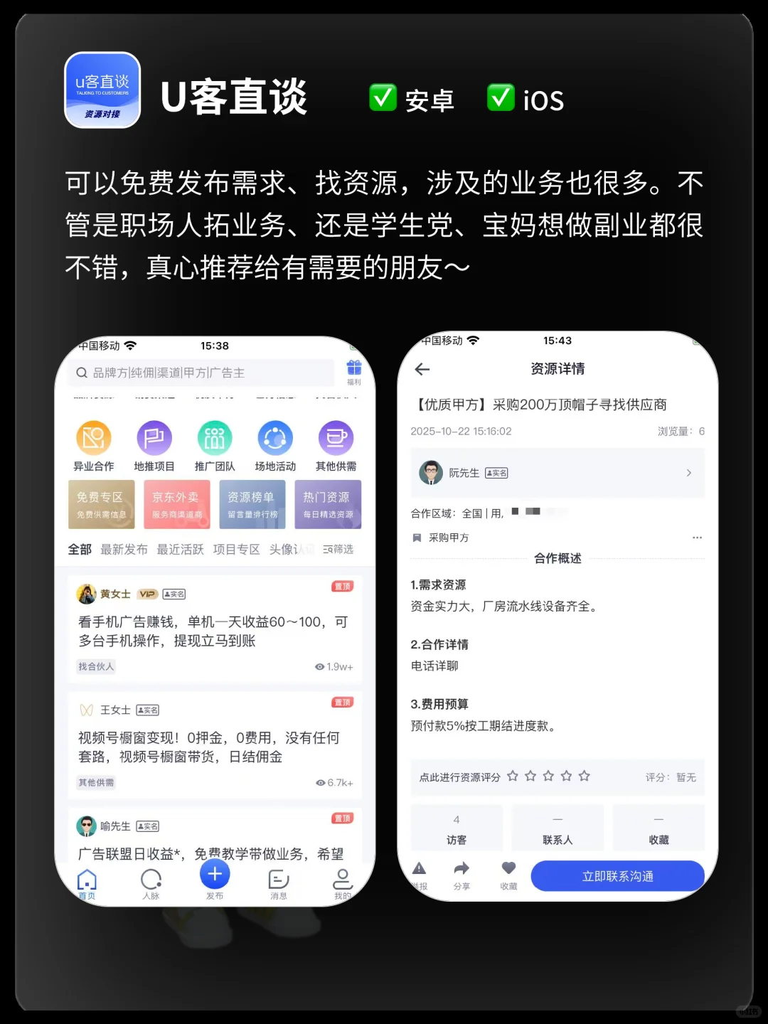 悄悄进阶🔝6个逆袭必备的神仙app！