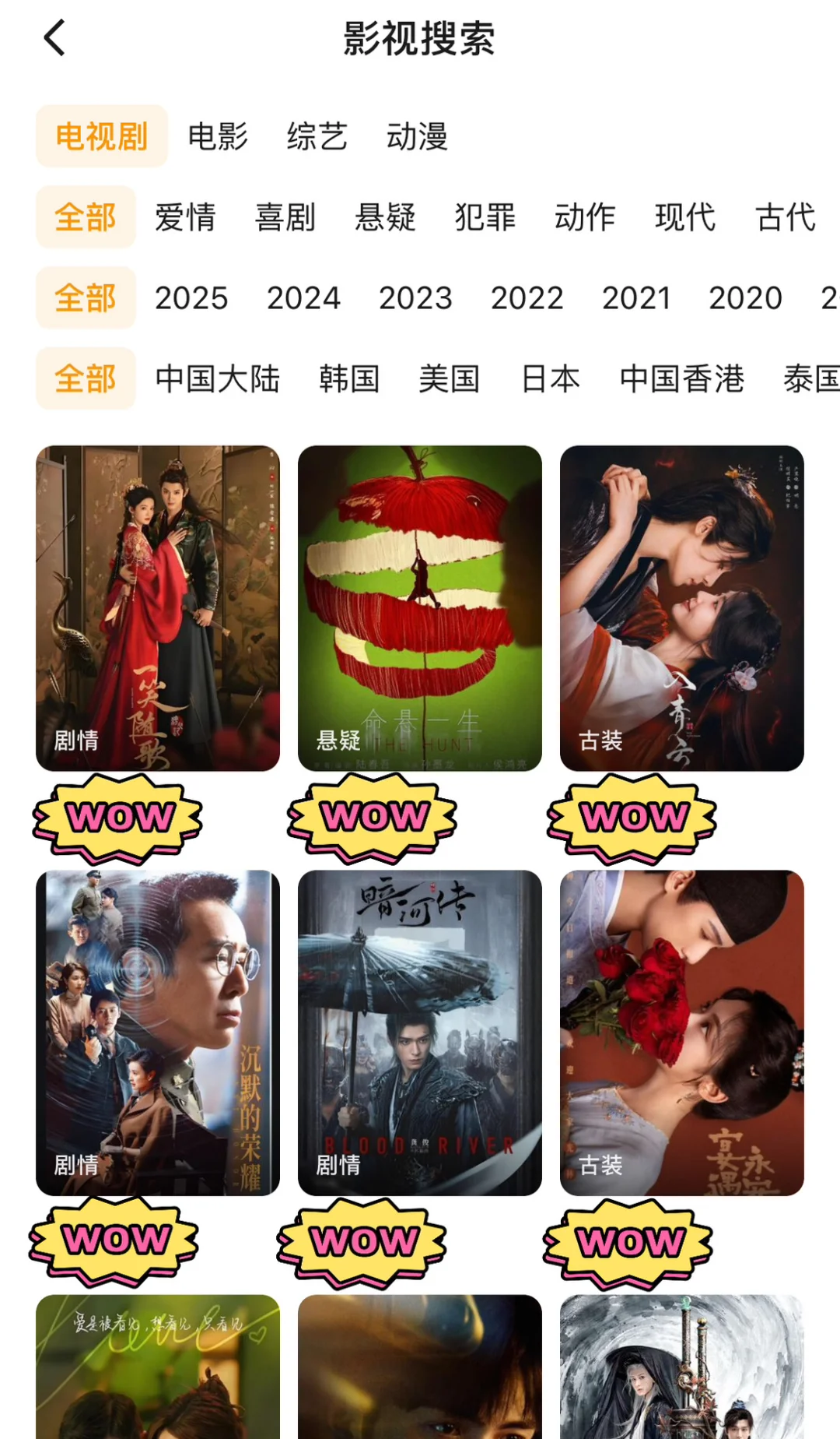 发现一个免费👀剧的app