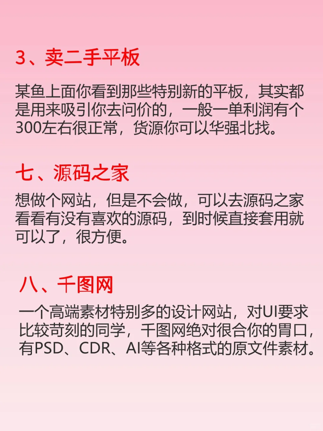 让你越来越旺的10个小众网站