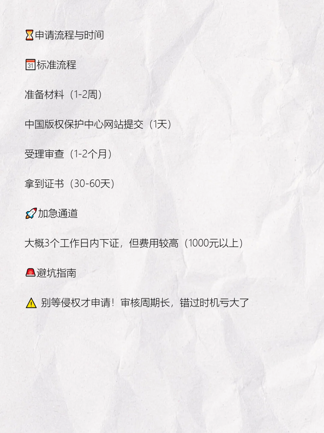 💡软著申请材料怎么写?