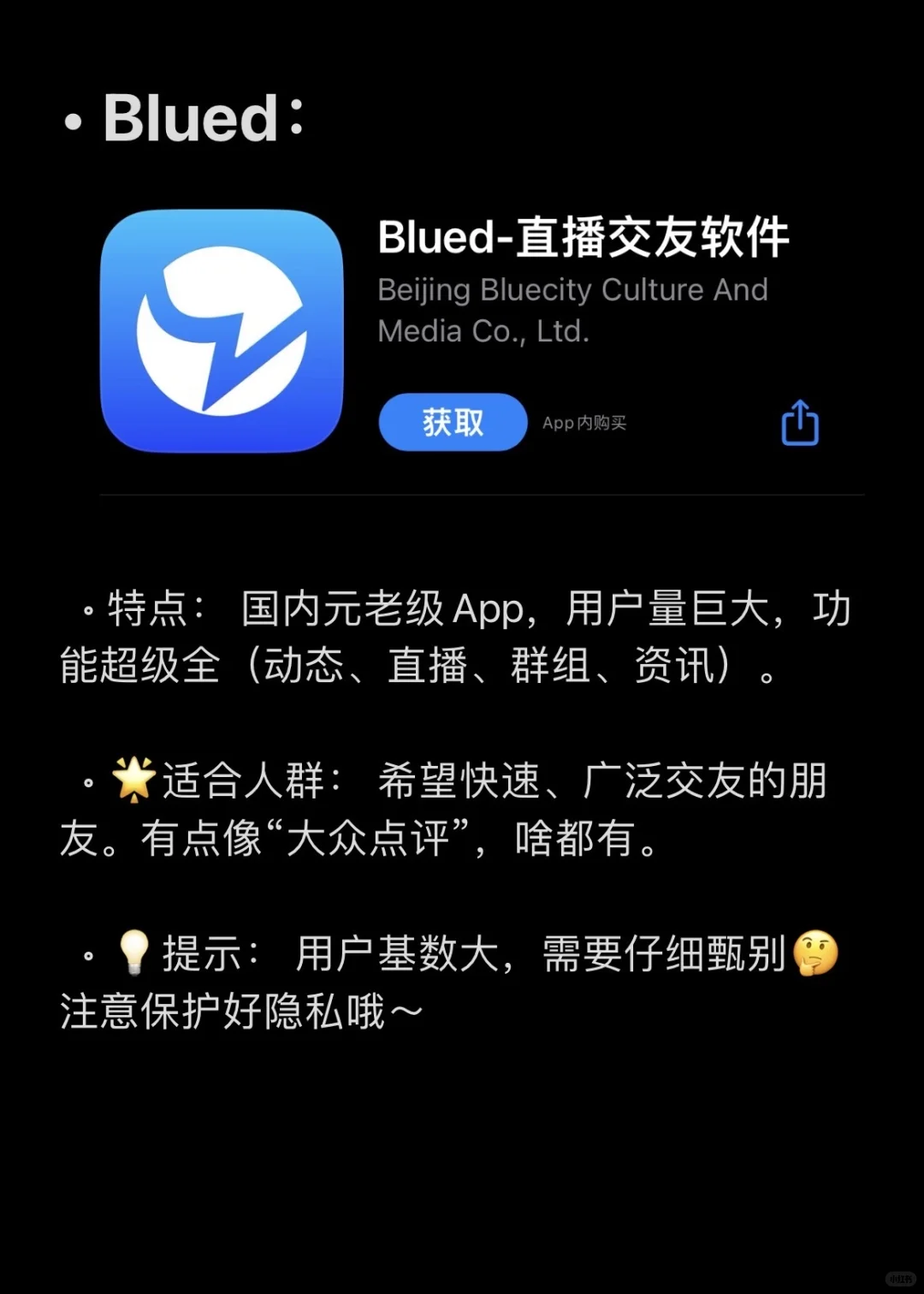 🌈｜同性恋必备宝藏App合集！总有一款适合你