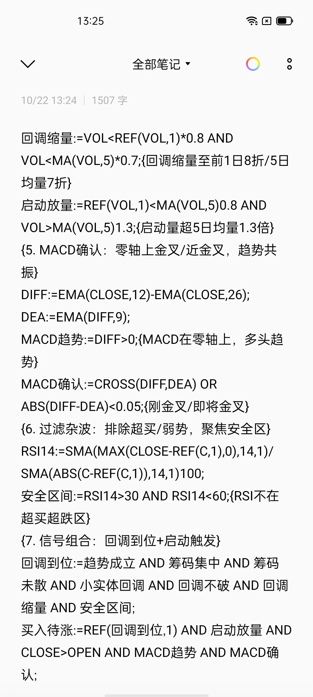 高胜率买入待涨指标公式源码（备忘录写爆）