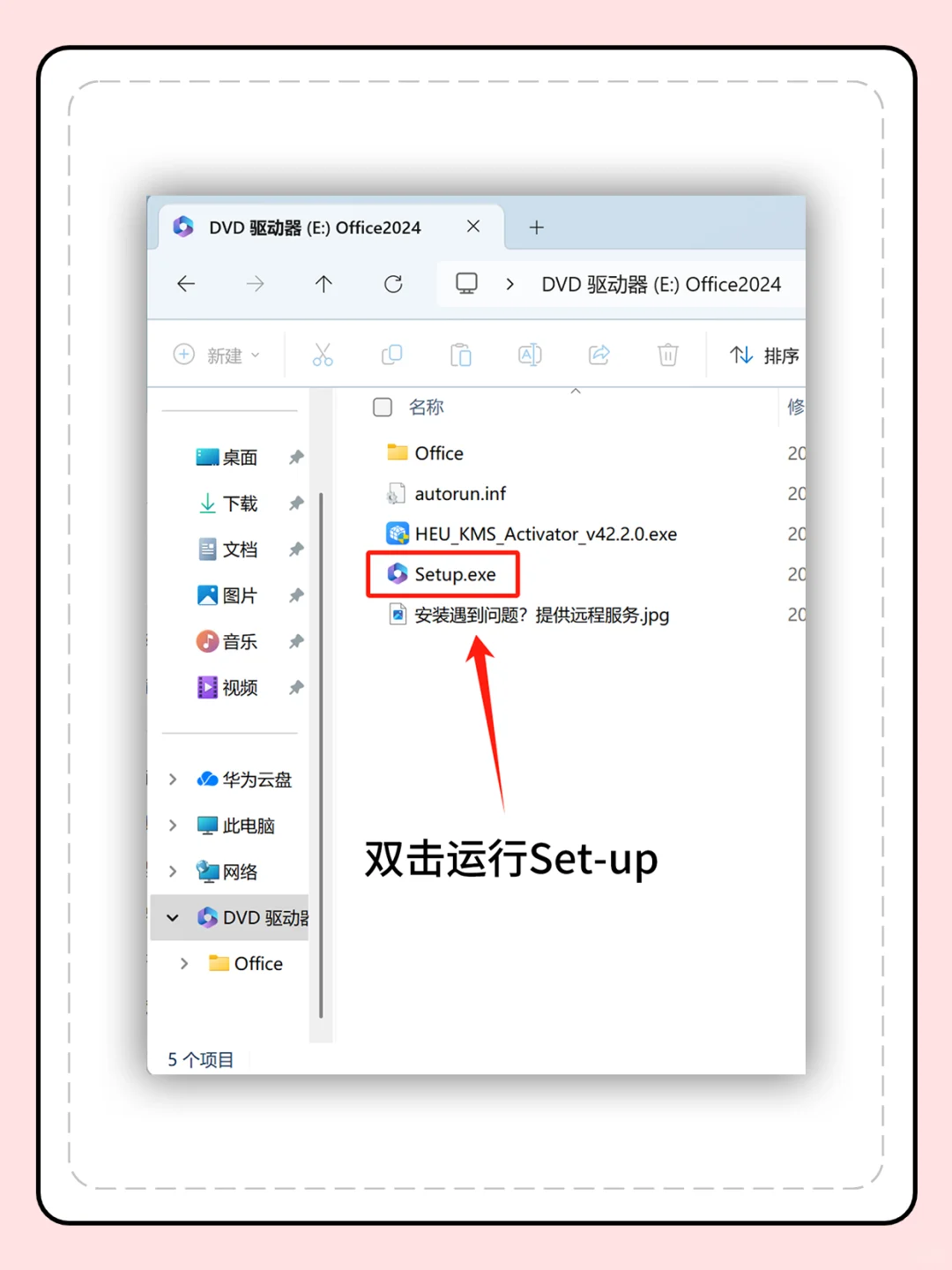 office办公软件 拿走不谢🚀🚀🚀