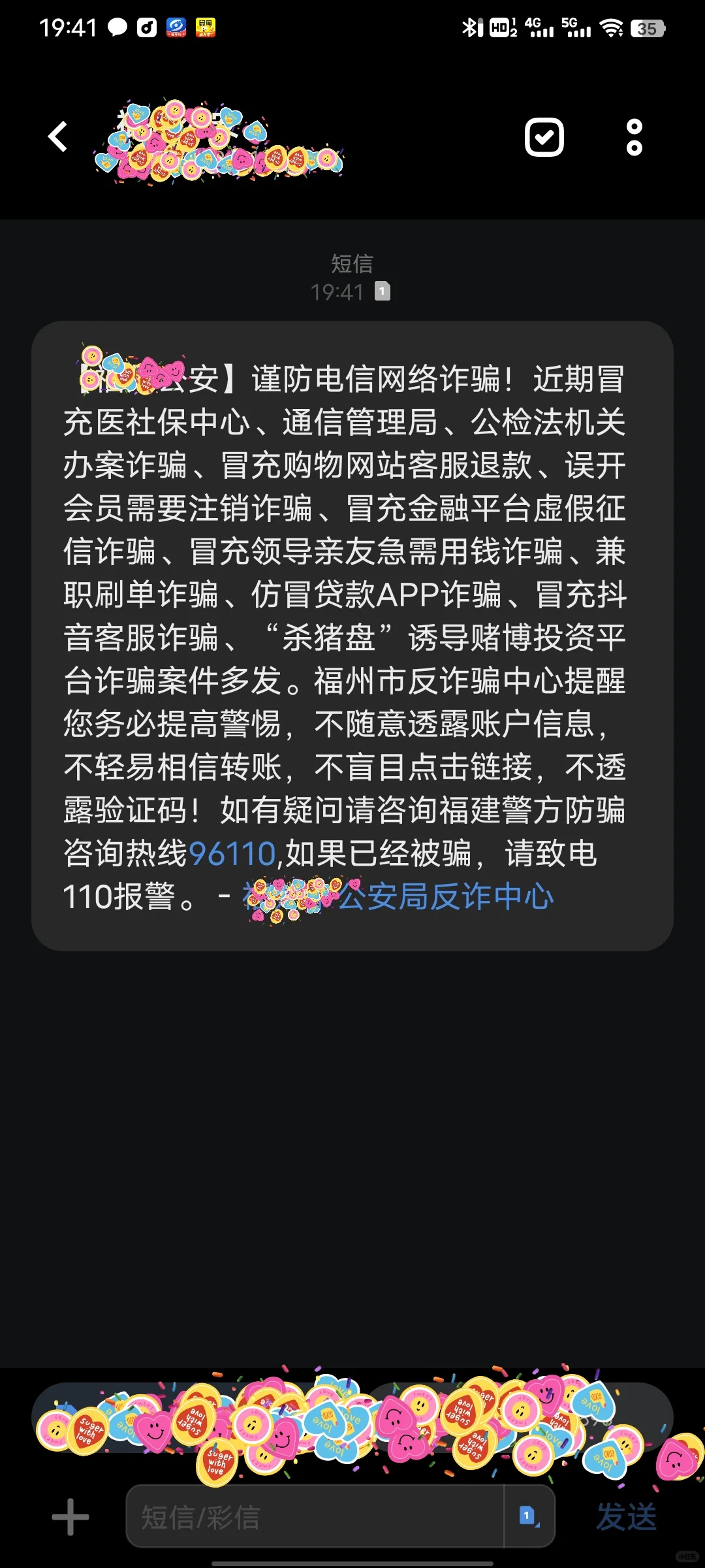 下载韩漫APP被警察打电话🤳