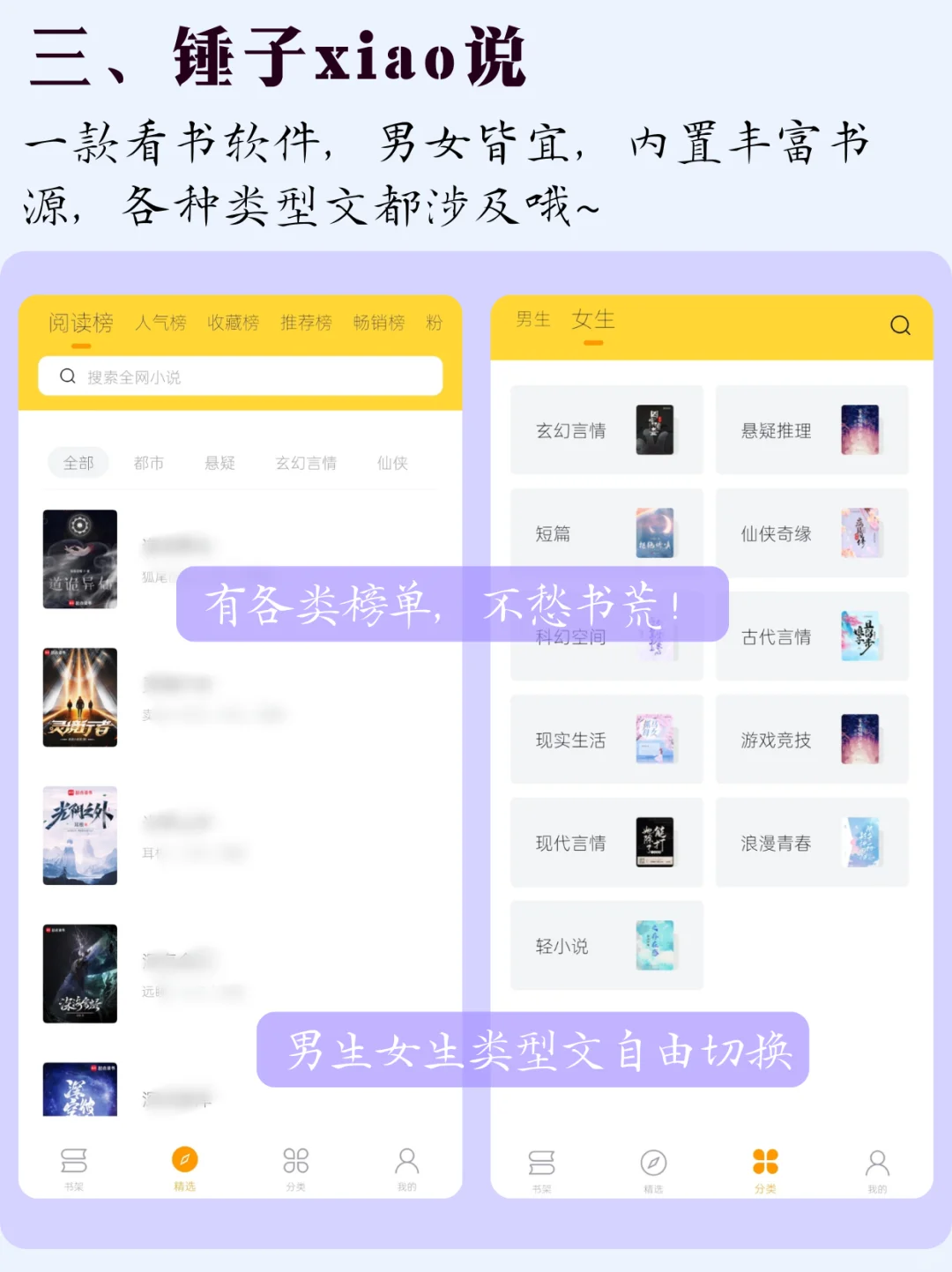 学生党必备的3个宝藏app！
