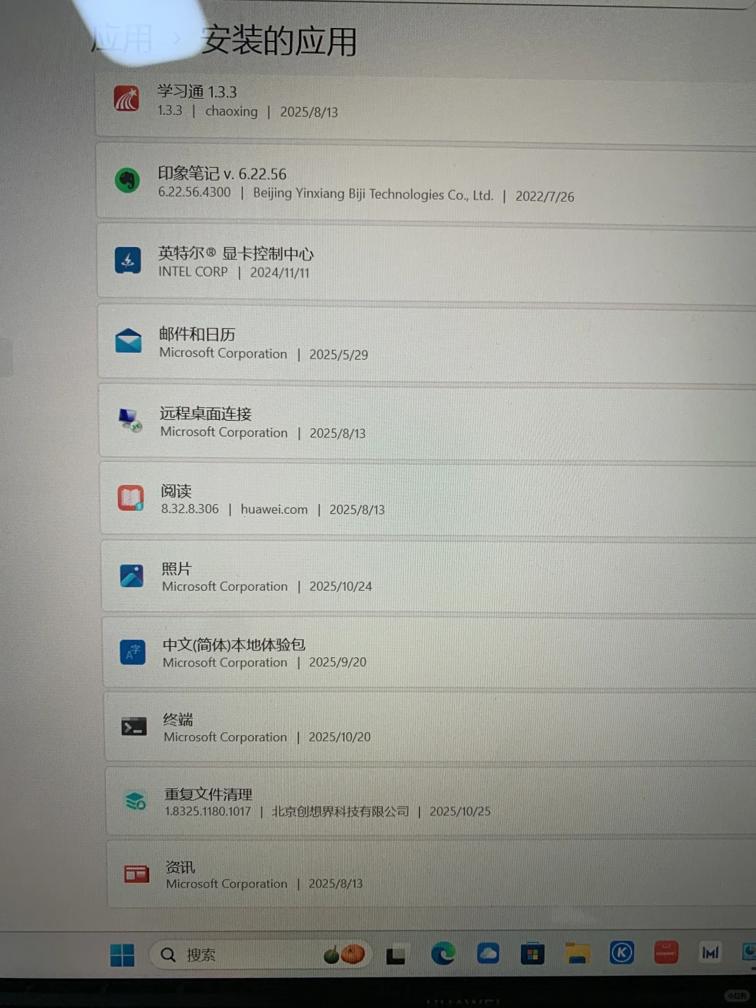 求电脑大师帮忙看下有没有垃圾软件