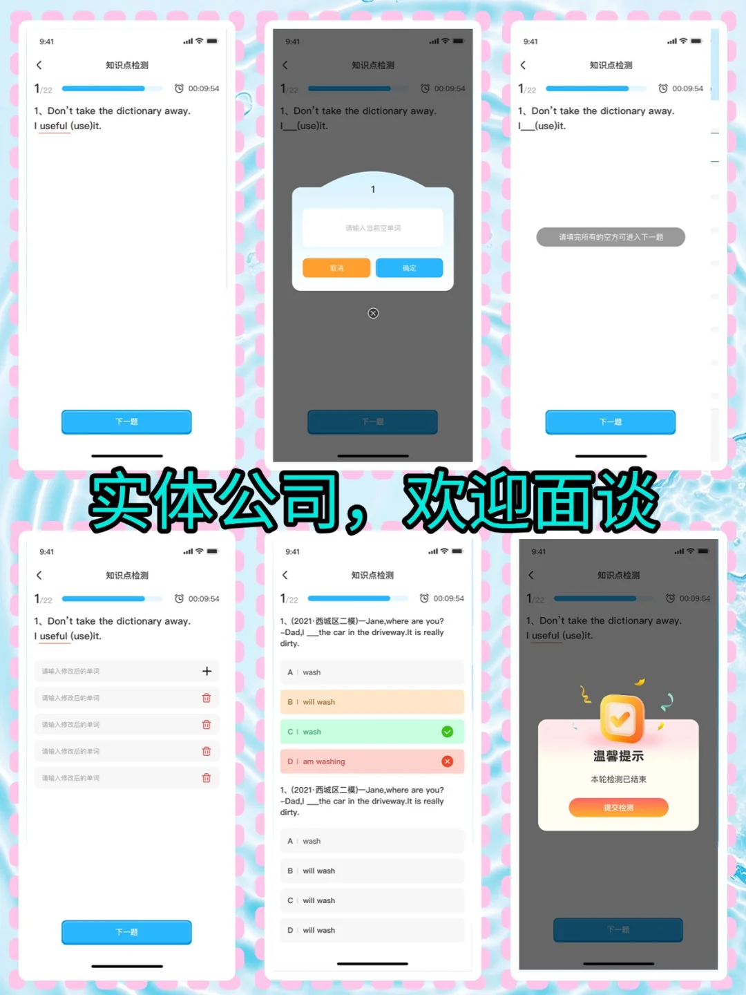 单词速记系统开发源码英语伴学app