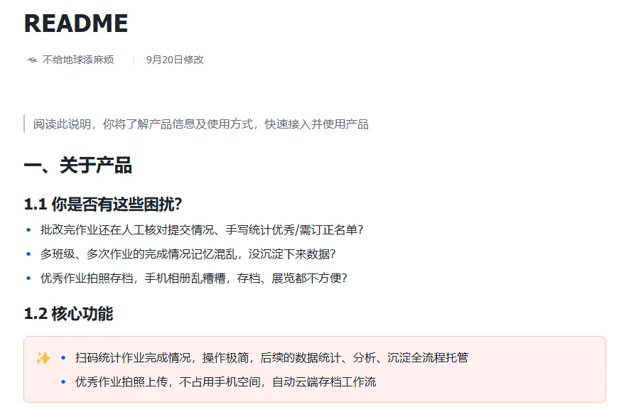 0 代码搭建 作业管理系统