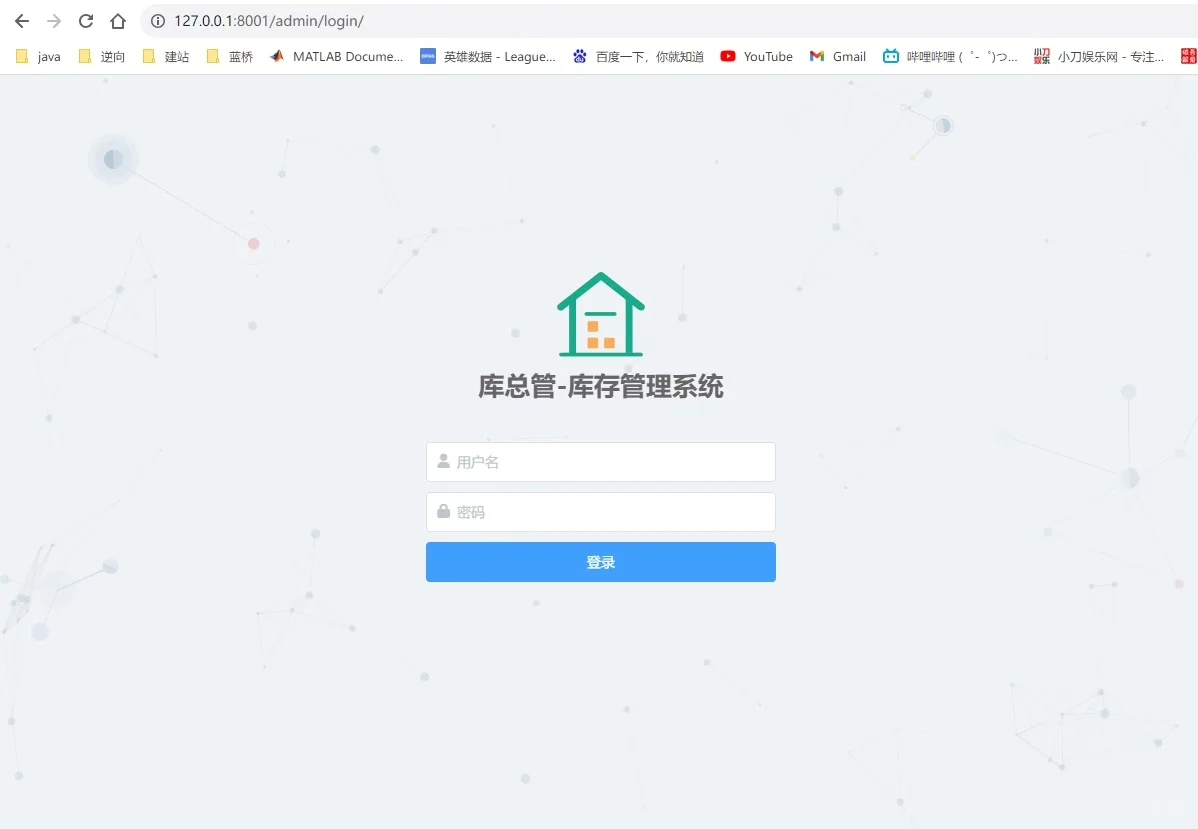 Python仓库管理系统