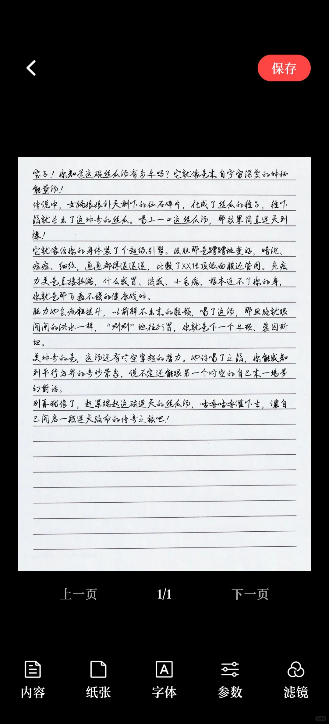 【软件推荐28】学生党有福了！手写体生成器