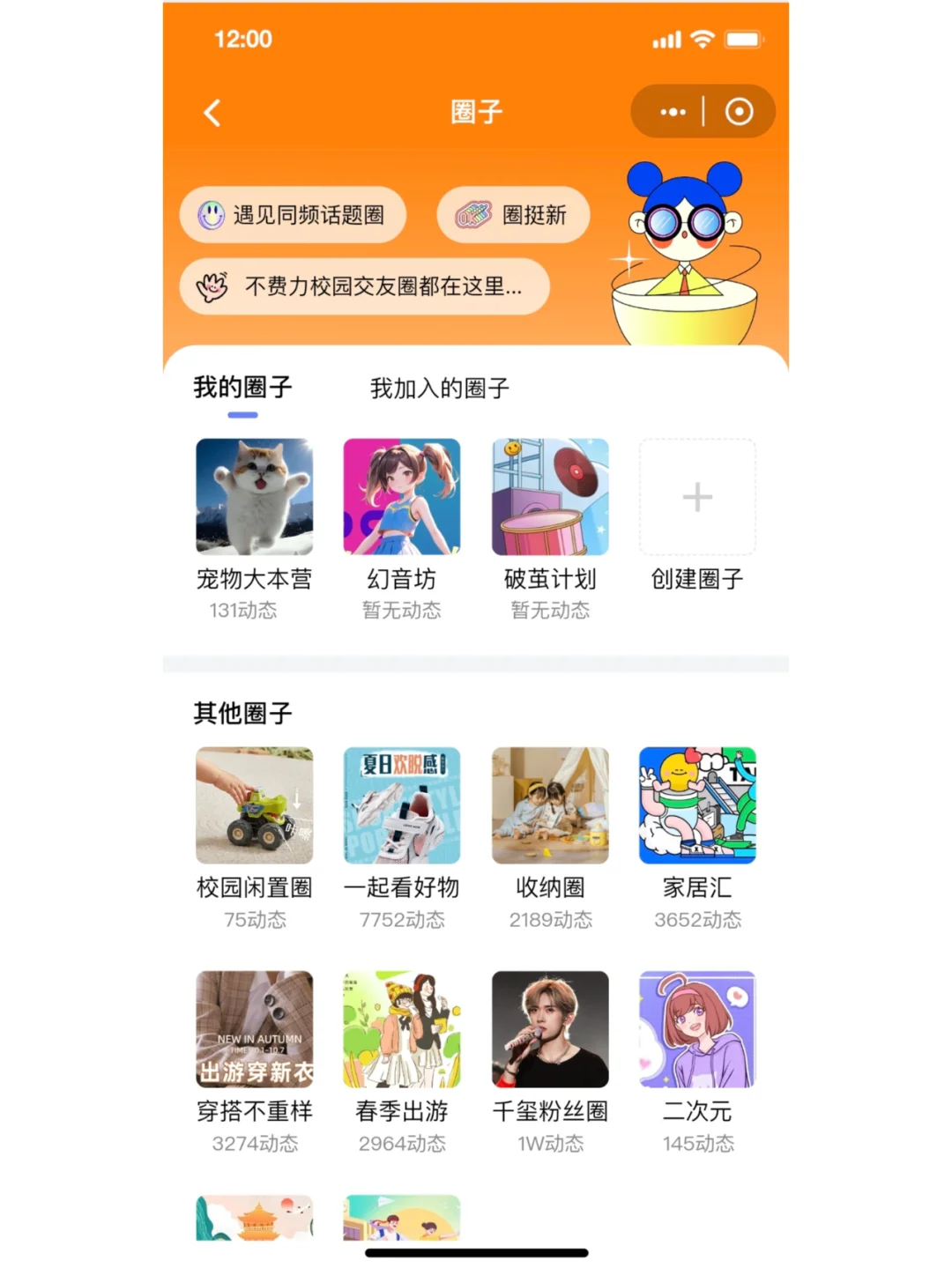 校园表白墙小程序源码搭建校园论坛小程序