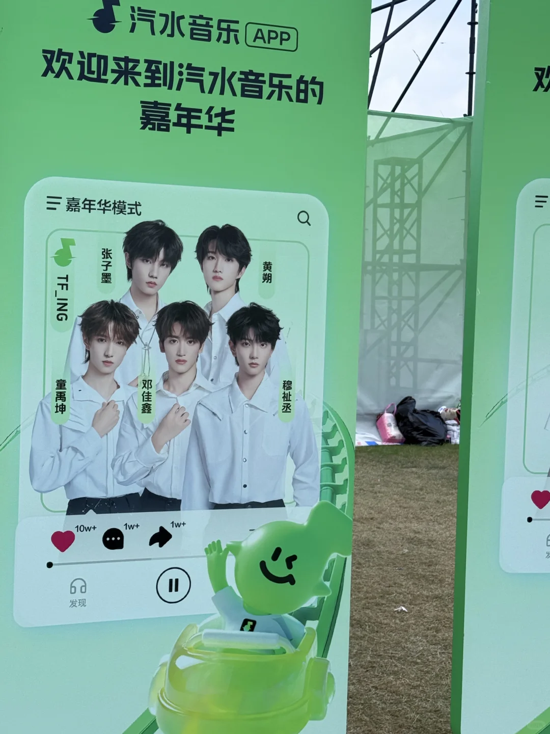 南京汽水音乐节