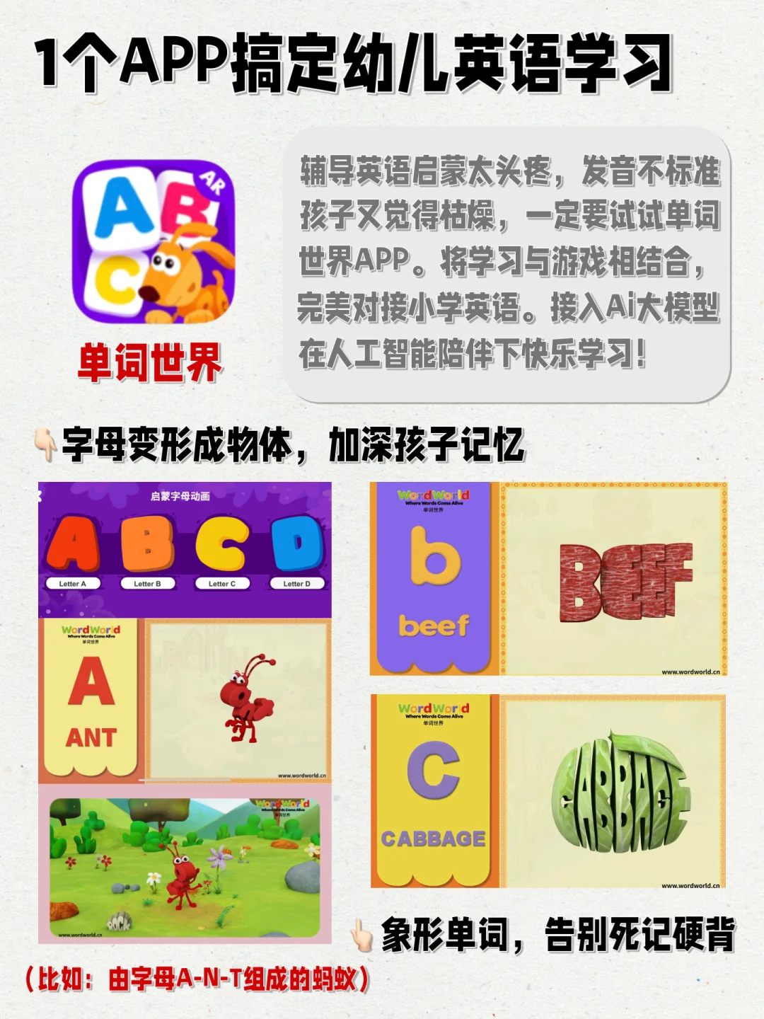 英语渣妈妈真想给这个宝藏app磕头！！