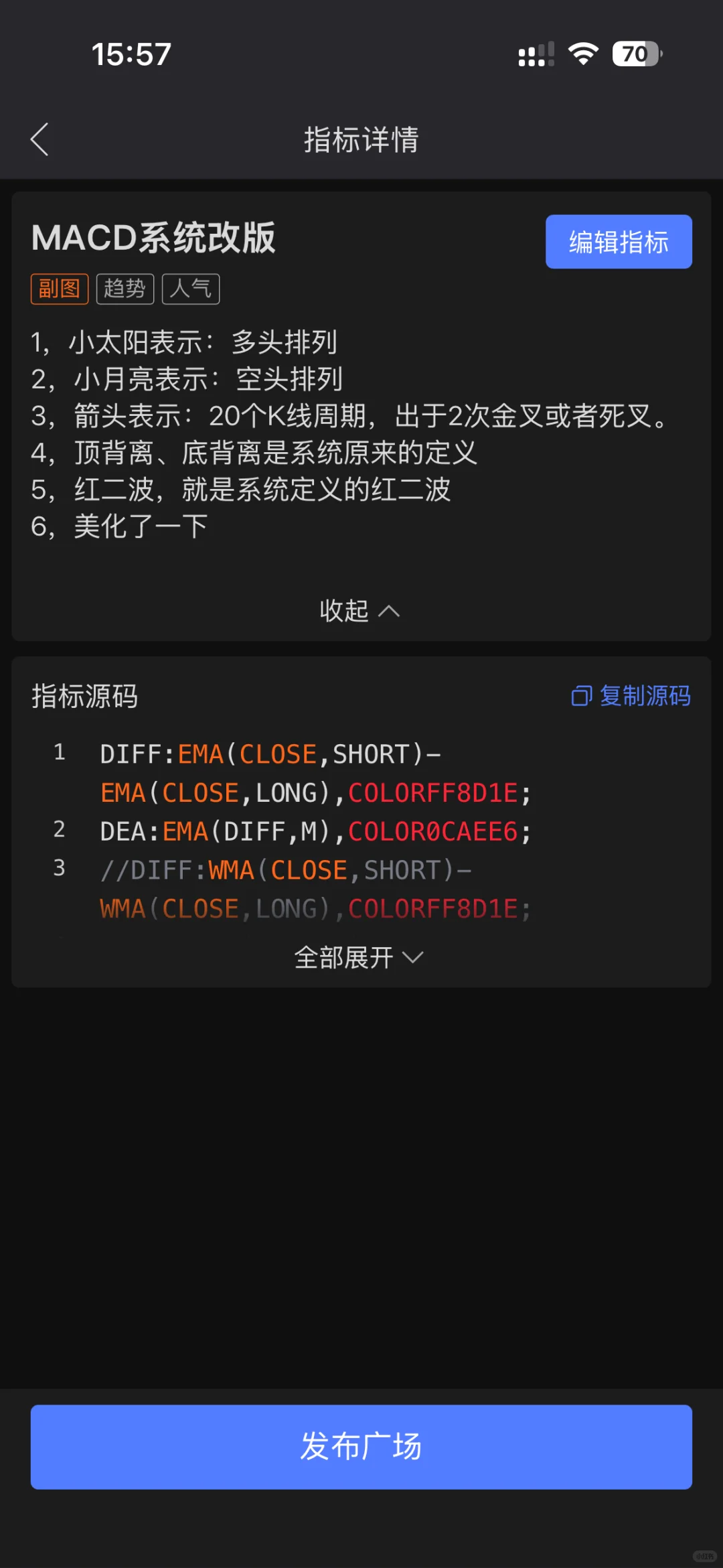 分享一款我现在用的副图指标源码