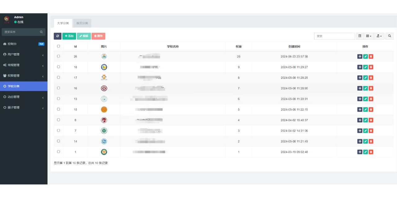 校园表白墙小程序源码搭建校园论坛小程序