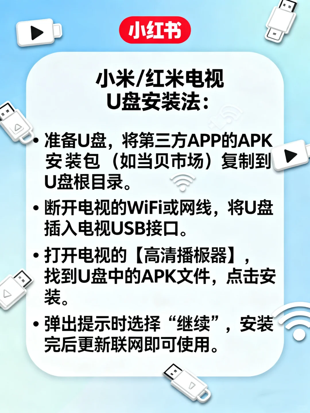 🎬各品牌电视装软件教程再也不用怕会员了